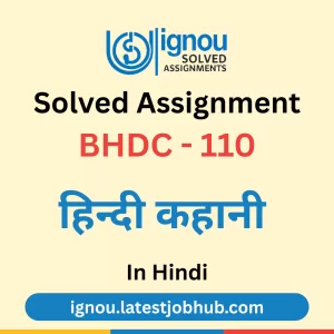 BHDC-110 Solved Assignment 2025-26