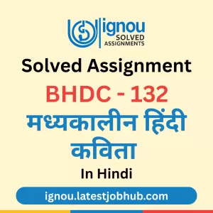 BHDC-132 Solved Assignment 2025-26 Hindi Medium
