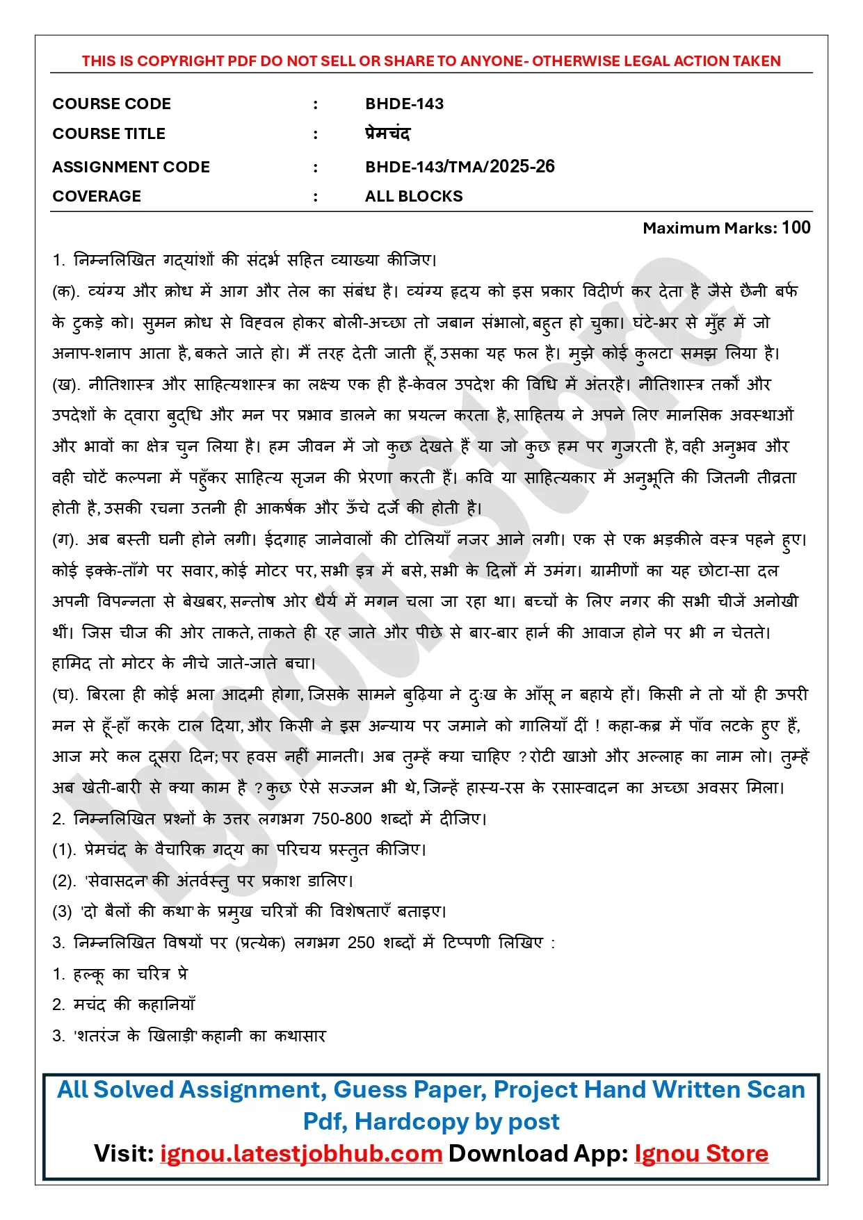 BHDE-143 Solved Assignment 2025-26