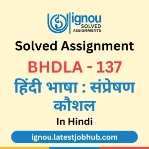 BHDLA-137 Solved Assignment 2025-26 Hindi Medium