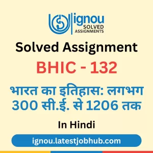 BHIC-132 Solved Assignment 2025-26 Hindi Medium