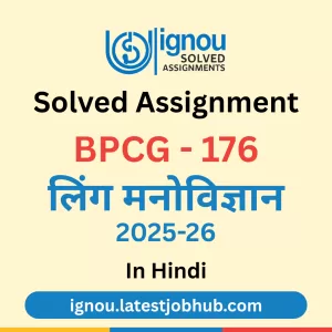 BPCG-176 Solved Assignment 2025-26 Hindi Medium