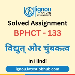 BPHCT-133 Solved Assignment 2025-26 Hindi Medium
