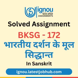 BSKG-172 Solved Assignment 2025-26 Sanskrit Medium