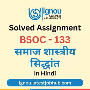 BSOC-133 Solved Assignment 2025-26 Hindi Medium