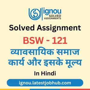 BSW-121 Solved Assignment 2025-26 Hindi Medium