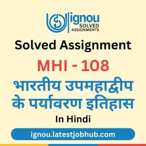 MHI-108 Solved Assignment 2025-26 Hindi Medium