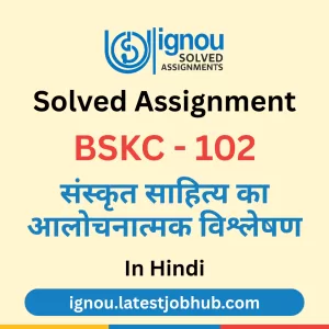 BSKC-102 Solved Assignment 2025-26 Hindi Medium