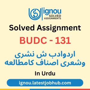 BUDC-131 Solved Assignment 2025-26 Urdu Medium