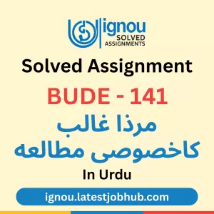 BUDE-141 Solved Assignment 2025-26 Urdu Medium