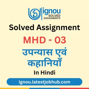 MHD-03 Solved Assignment 2025-26 Hindi Medium
