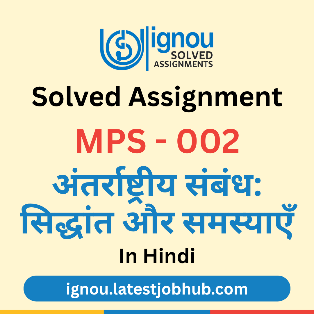 MPS-002 Solved Assignment 2025-26 Hindi Medium